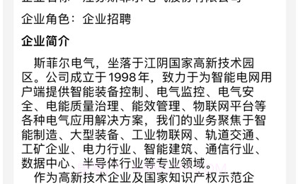 极致直聘v1.10截图