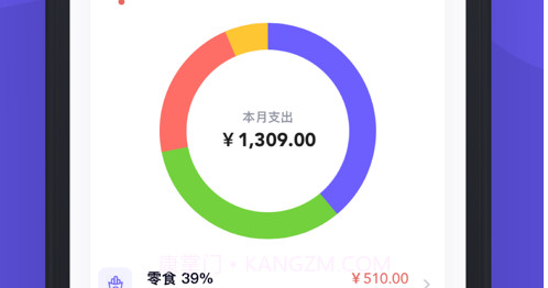 图图记账v1.0.11截图