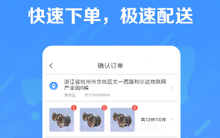 五京建材v1.0.13截图