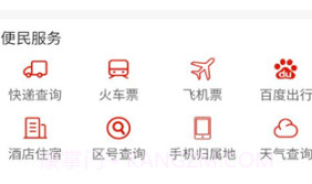 盘州融媒v1.0.6截图