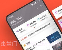 云端学习v7.2.6截图