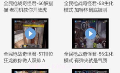 全民枪战盒子v5.6截图