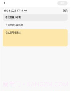 友基笔记v9.2.0.10截图