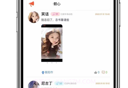 事业生活v1.1.12截图