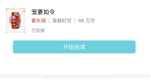 松鼠小说v1.15截图