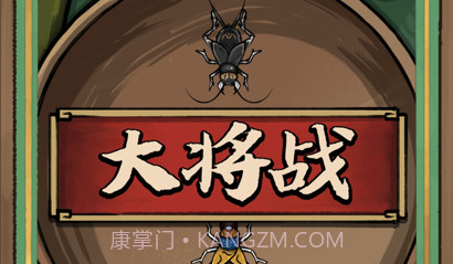 蛐蛐也疯狂v1.2.10截图