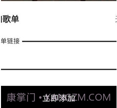MusicMomentv1.9截图