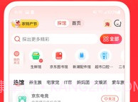 京东appv11.4.13截图