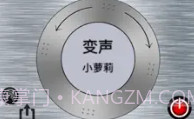 iphone游戏实时变声器V2.5.9截图