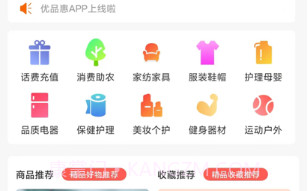 爱美淘v1.10截图