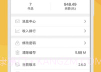 优视界v1.0.9截图