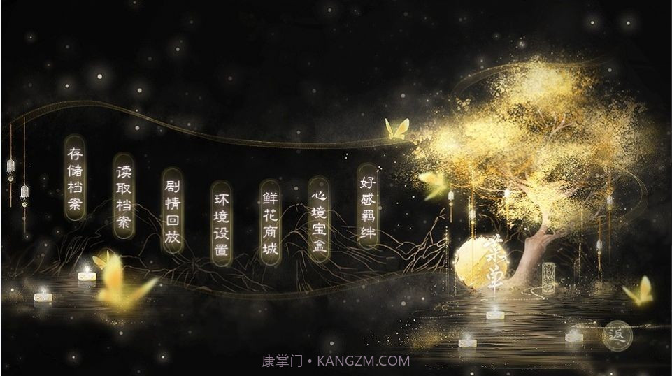 山河妄入梦v1.5截图