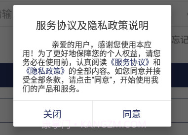 云南农业大学vYNND_3.2.11截图