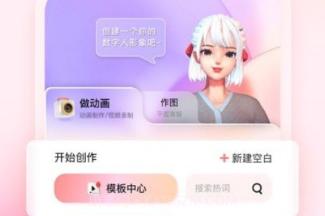 来画视频v6.2.13截图