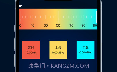 手机宽带测速v1.7截图