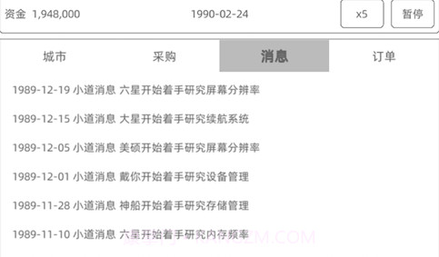 电脑集团v2.3.12截图