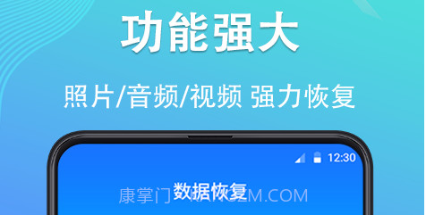 深度手机照片恢复v4.2.12截图
