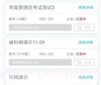 睿芽考试服务云平台v2.7截图