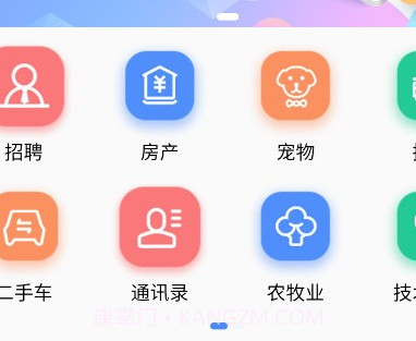 奈曼团v1.45.12截图