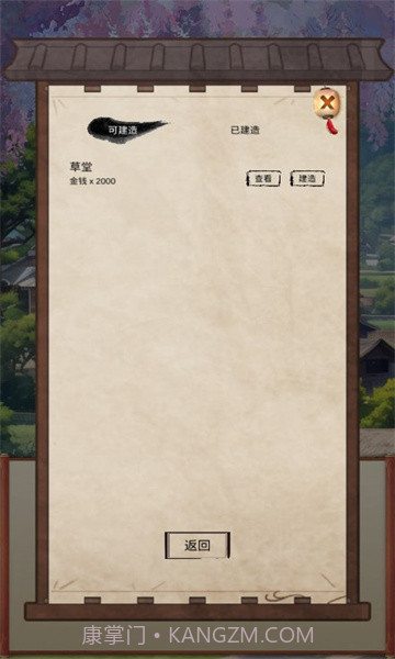 镖不镖由你1.5截图