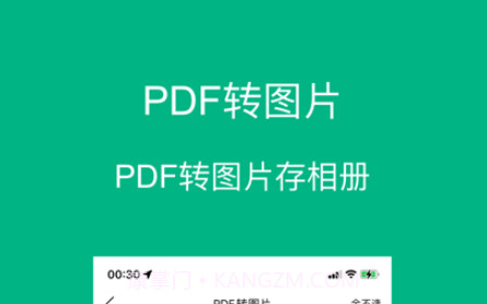 PDF工具v1.12截图