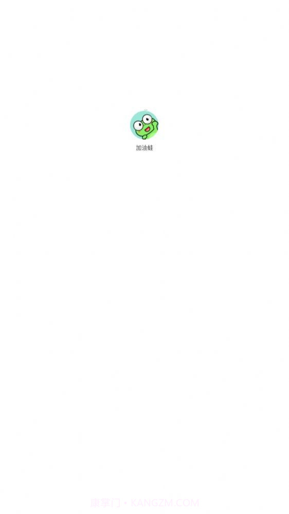 加油蛙链游app1.5截图