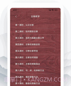 模拟古筝v1.0.8截图