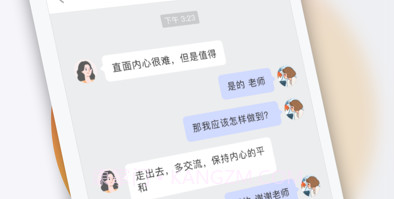 倾说v1.9截图
