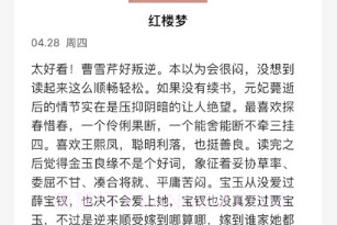 八哲读书笔记v1.10截图