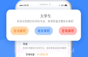 大学生帮学习v1.0.19截图
