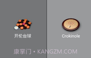 3D台球专业版V2.7.8截图