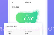壹学车v5.0.9截图