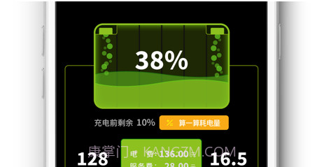 冰冰充电v1.0.12截图