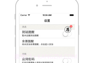 盛名时刻表最新v2023.09.10截图
