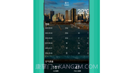 彩霞天气罗盘v1.0.12截图