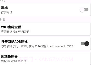 MX工具箱(手机系统工具箱)V1.27 V1.6截图