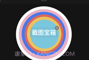 截图宝箱v1.10截图