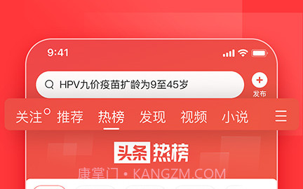 今日头条pro版v9.3.6截图