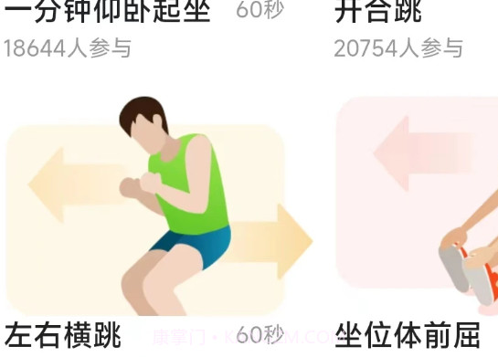 乐享趣动v0.0.7截图