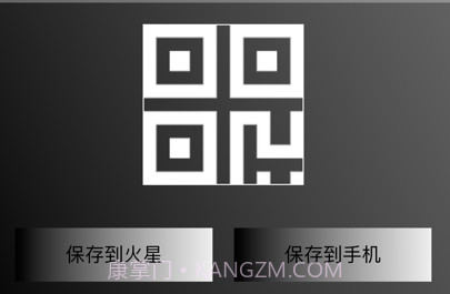 火星造二维v1.11截图