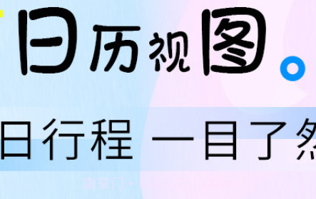 喝水时间提醒v1.15截图