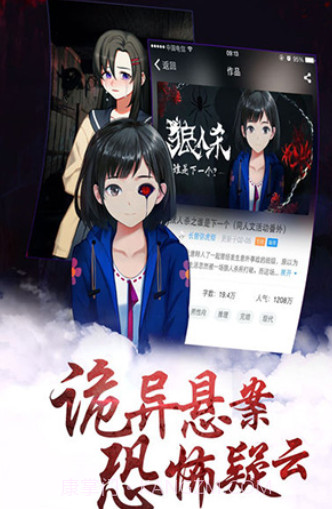 闪艺(互动式小说阅读)v1.17.27截图