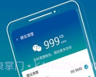 三秒清理大师v1.5.7截图