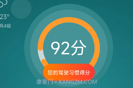 驾习教练v1.0.1.12截图