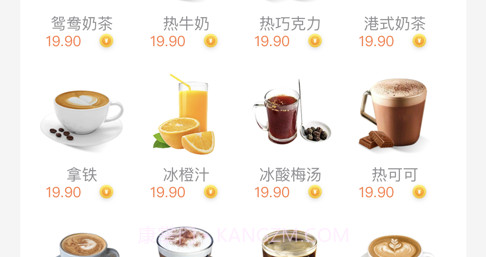 梦之咖啡v1.1.13截图