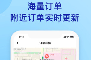 时时快递v1.0.11截图