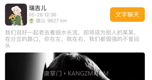 分享心情啊v1.11截图