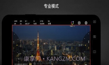 Protake(专业级移动拍摄)V1.0 安卓免费版V1.9截图
