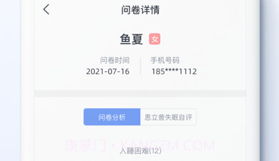 声光振失眠综合治疗仪v1.0.0.10截图