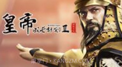 帝王模拟器(皇帝模拟器)v1.0.9截图